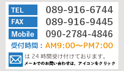 お問い合わせ