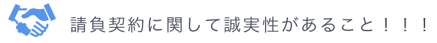 財産的基礎または金銭的信用を有していること